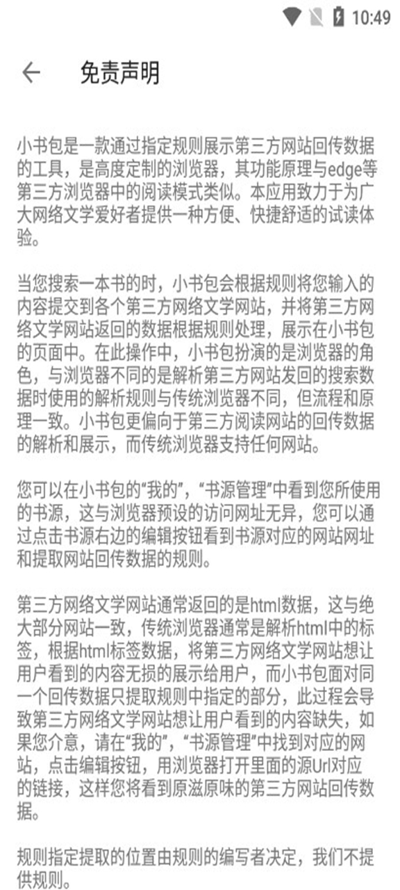 小书包app官方下载安卓版截图2