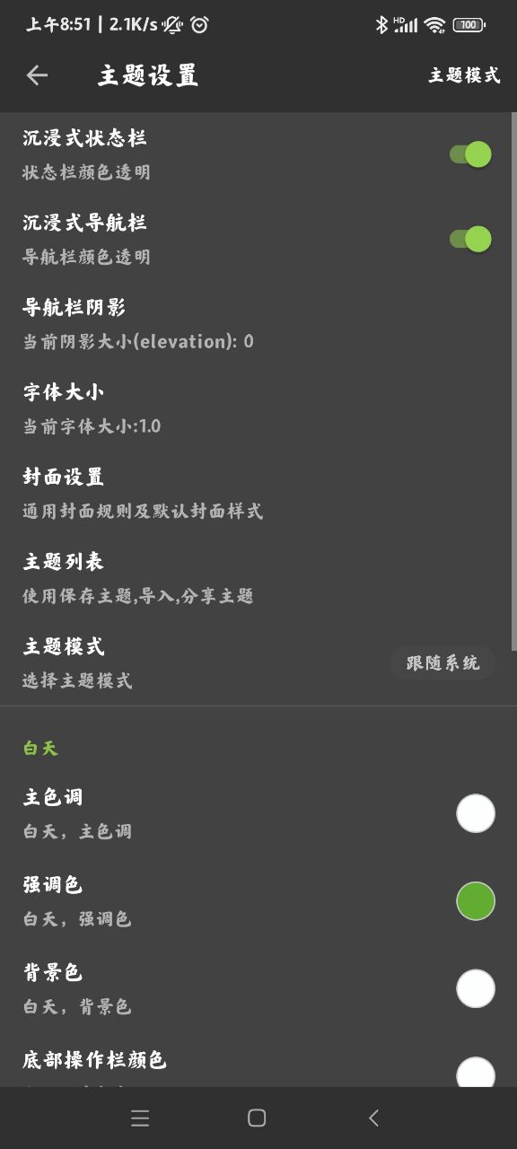 小书包app官方下载安卓版截图3