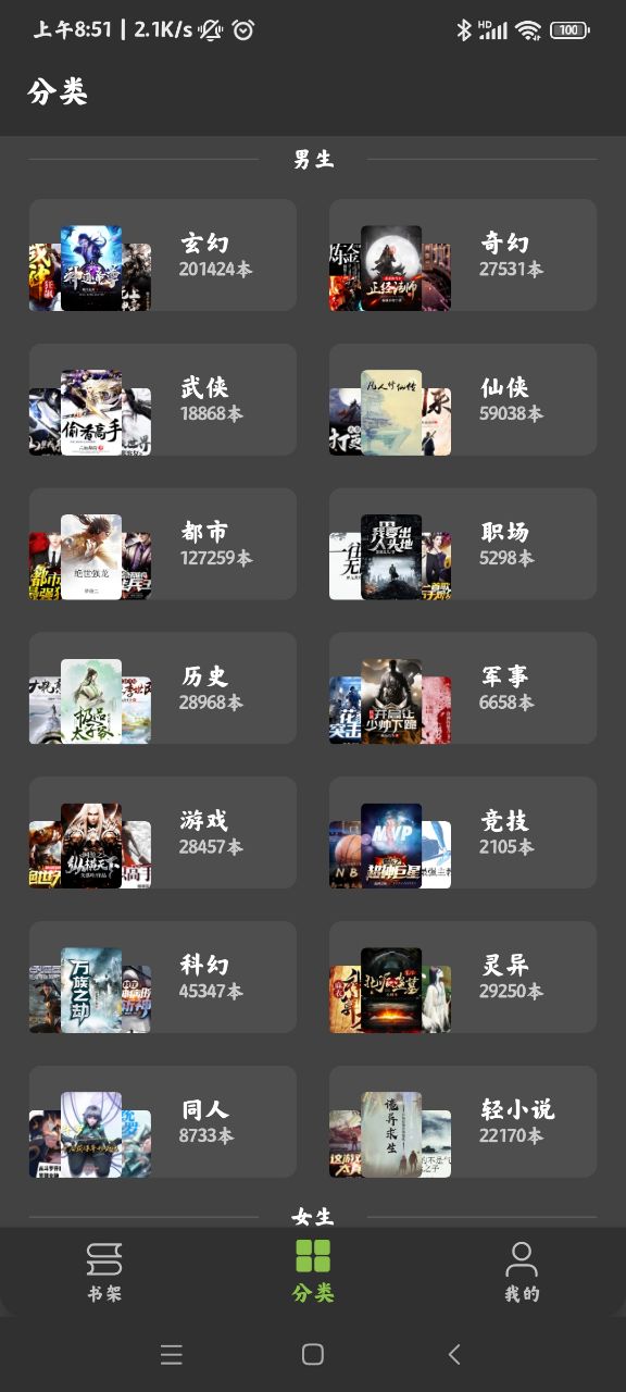 小书包app官方下载安卓版截图5