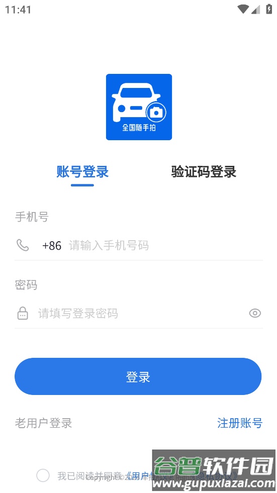 车拍拍app截图1