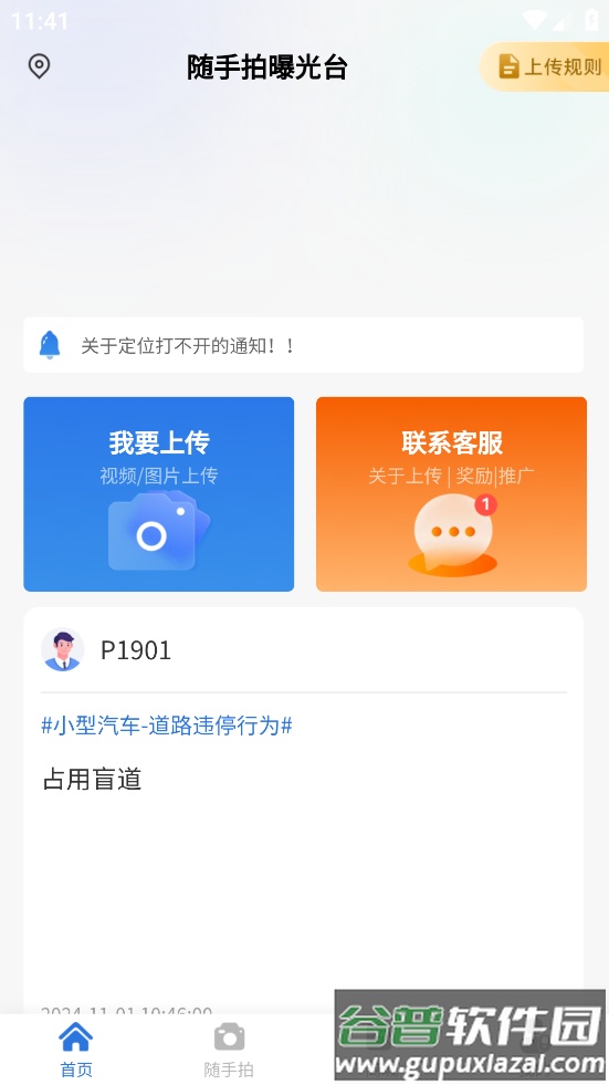 车拍拍app截图4