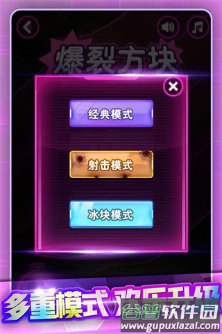 节奏打砖块下载安卓截图2