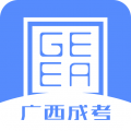 广西成考官方2025最新版v1.9.6