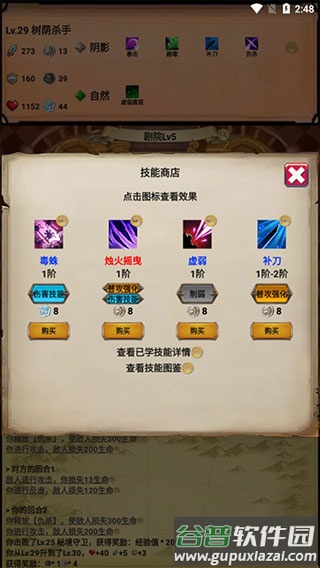 无尽的元素使免广告版下载截图3