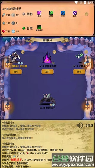 无尽的元素使免广告版下载截图4