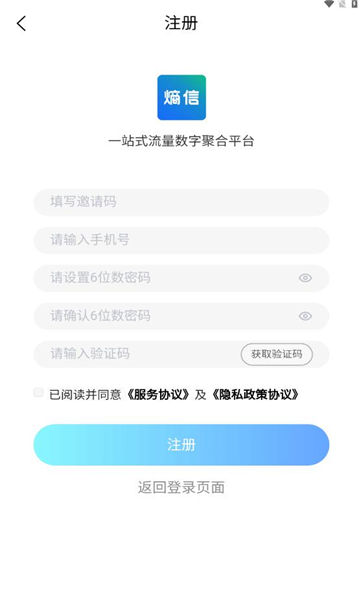 熵信平台下载官方正版截图4