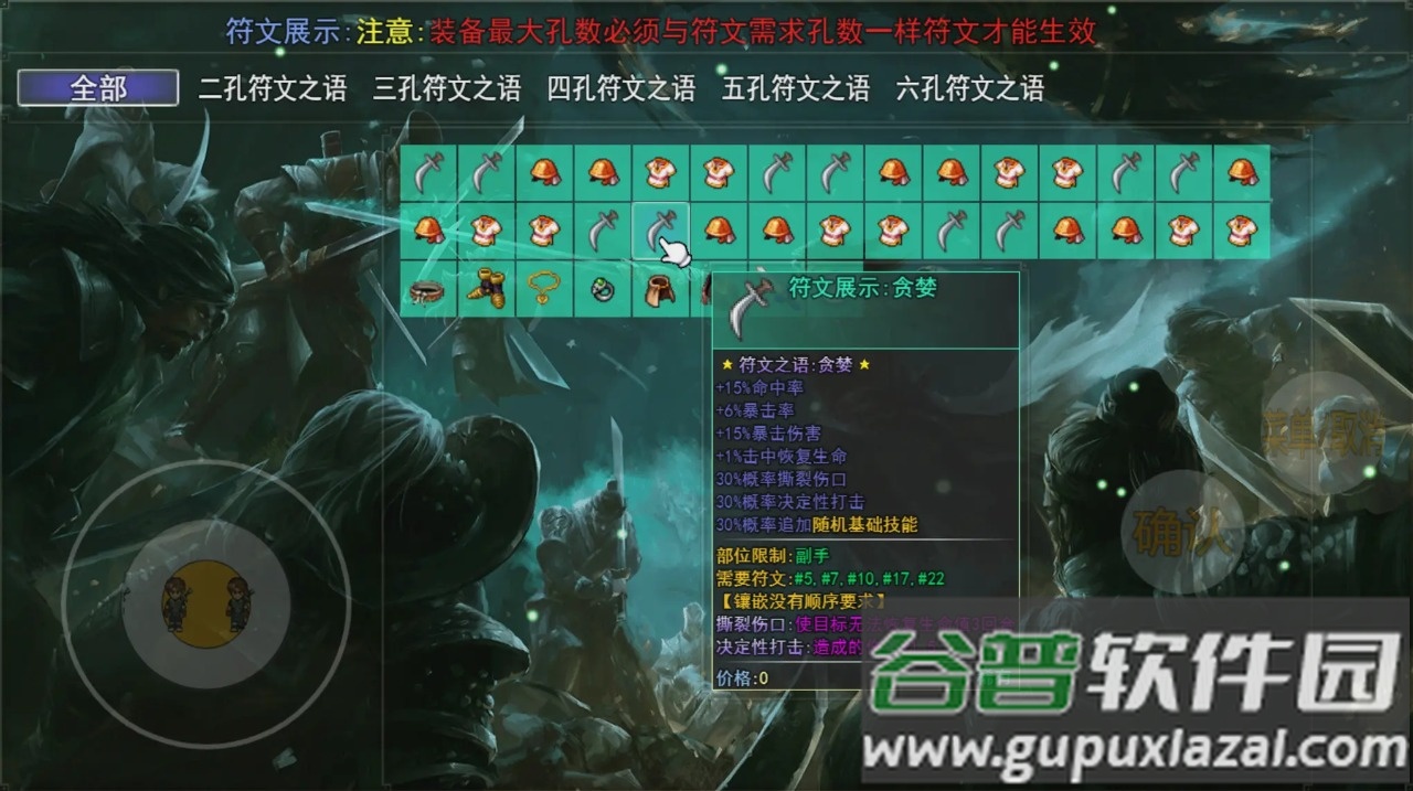 笑傲武侠手游截图1