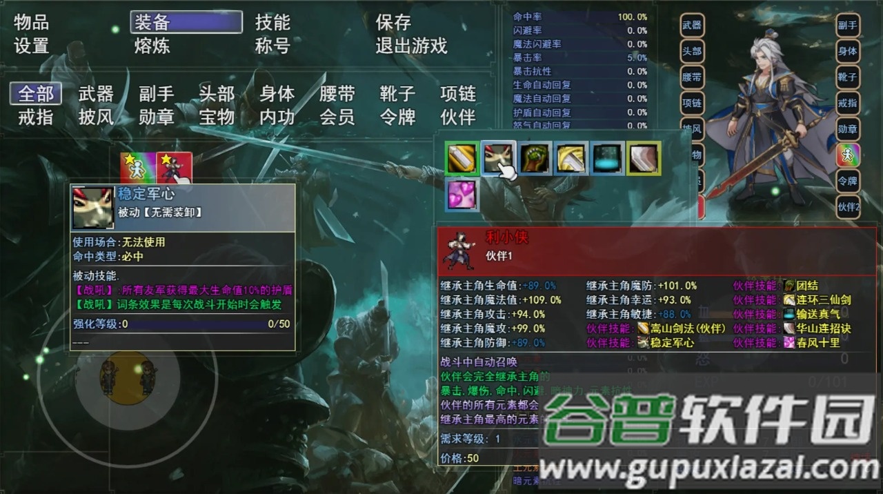 笑傲武侠手游截图2