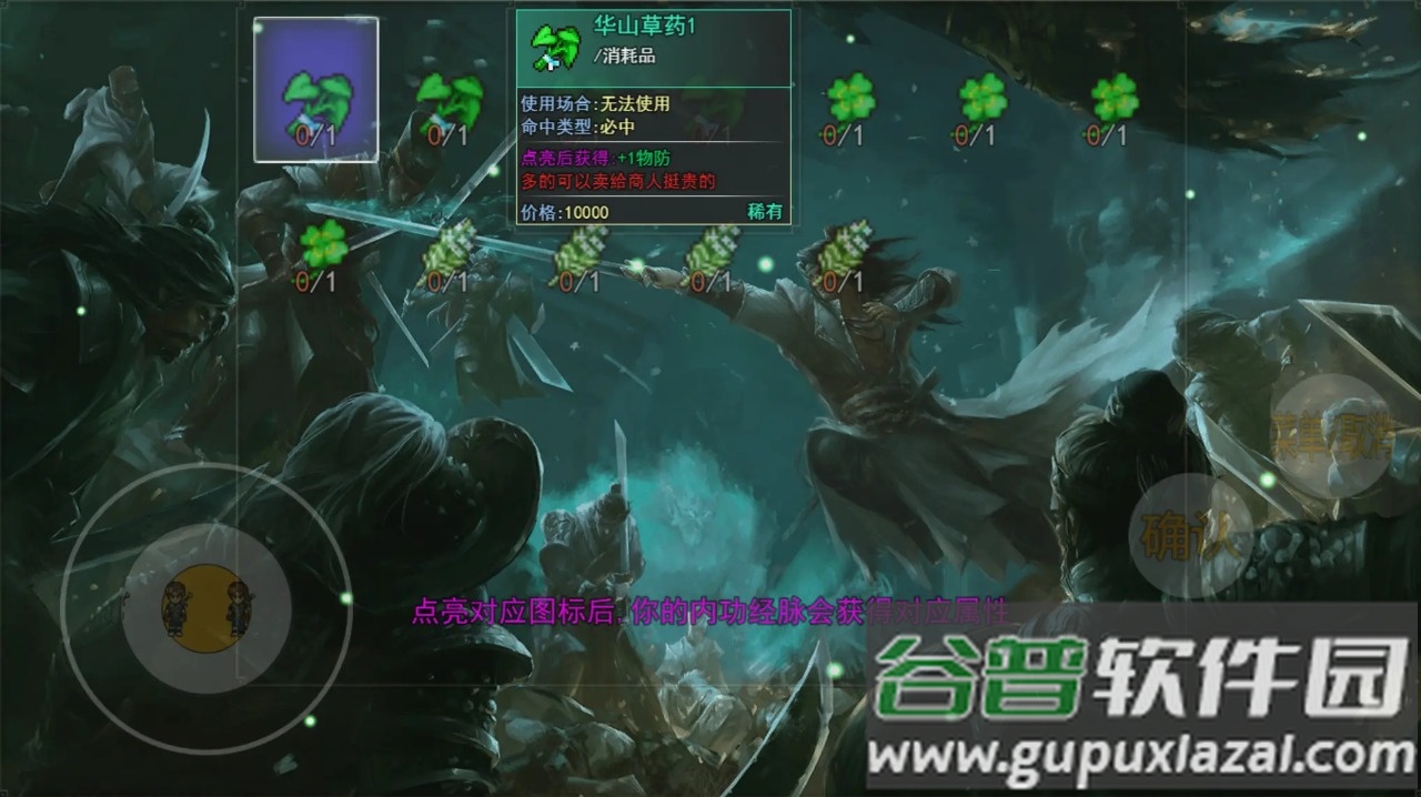 笑傲武侠手游截图4