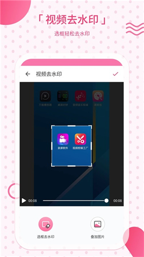 去水印相机app官方版截图2