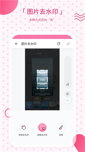 去水印相机app官方版截图4