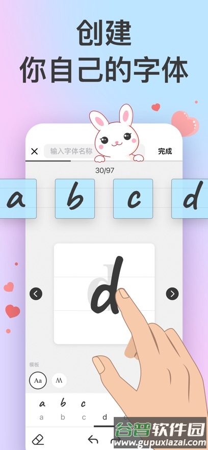 Fonts art软件截图1
