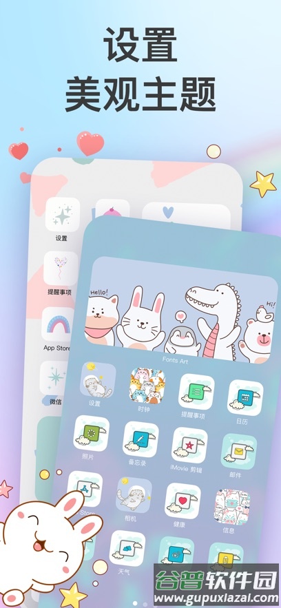 Fonts art软件截图2