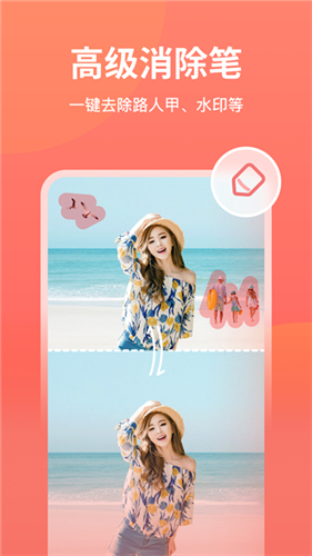 一键抠图王app最新版截图3