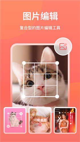 一键抠图王app最新版截图4