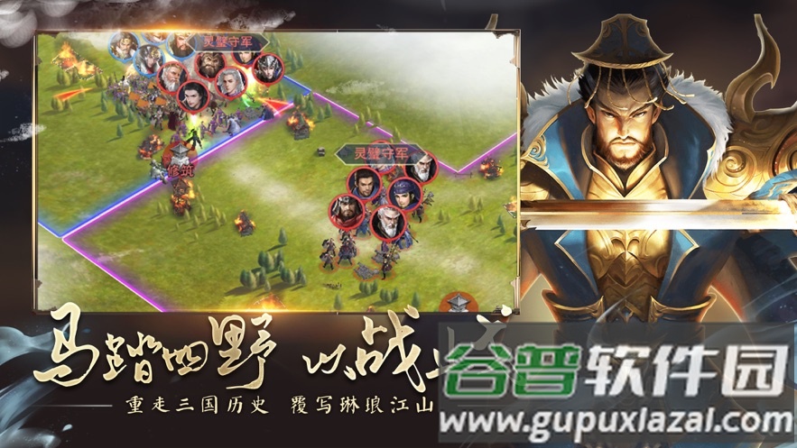 坐拥天下手游下载截图1