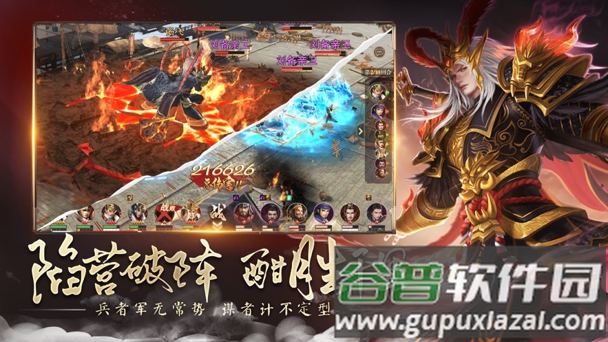 坐拥天下手游下载截图4