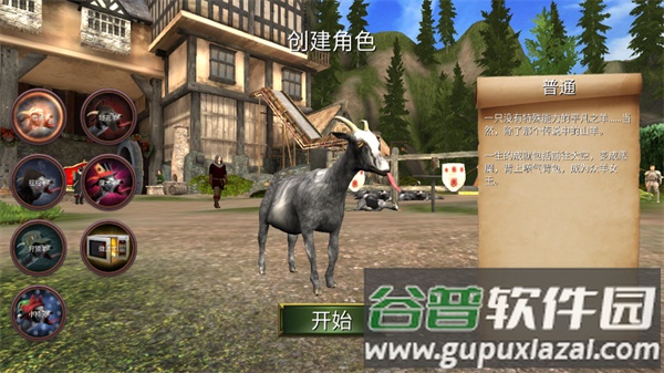 模拟山羊mmo中文版下载(Goat MMO)截图1