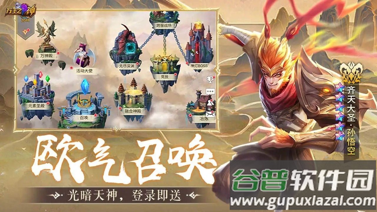 万王之神官方下载截图1