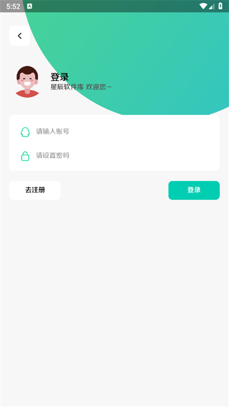 星辰软件库app安卓官方版截图1