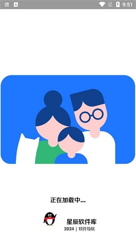 星辰软件库app安卓官方版截图2