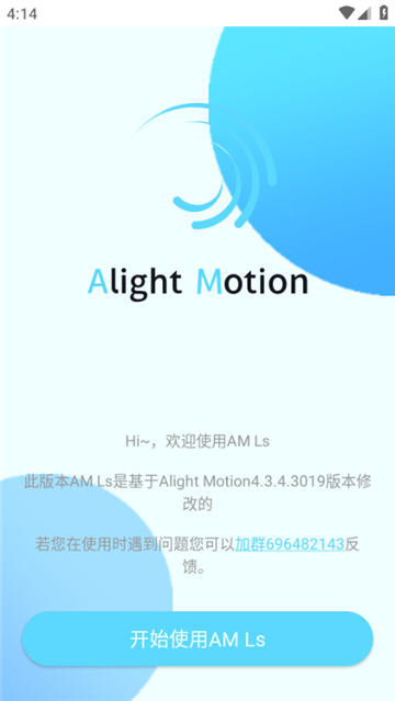 amls软件免费下载最新版本截图2
