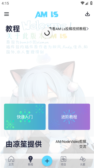 amls软件免费下载最新版本截图5