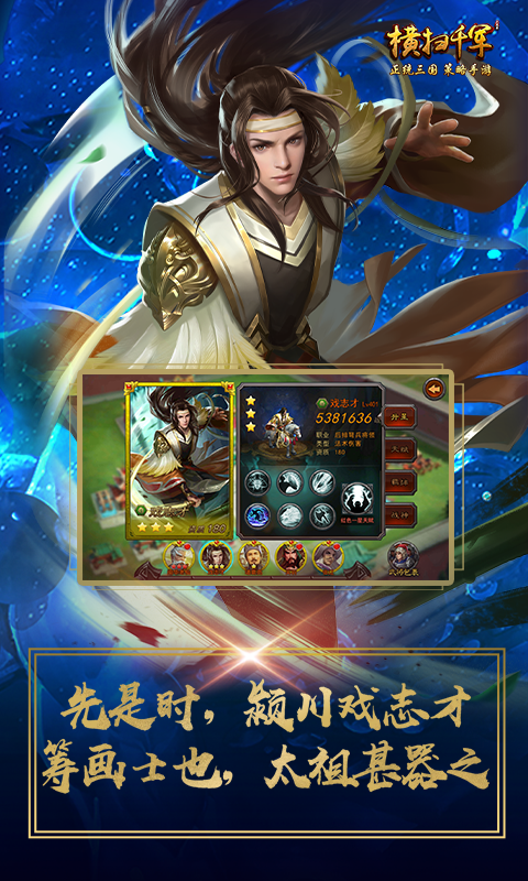 横扫千军无限元宝版修改版 安卓版截图1