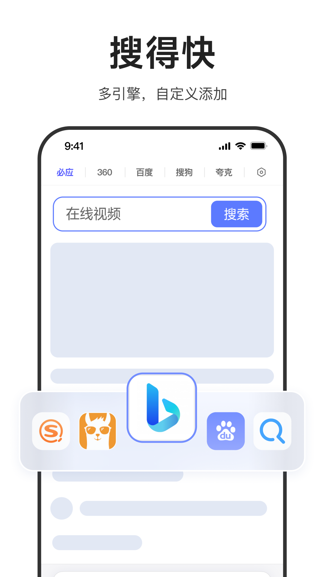 迅雷浏览器官方正版下载截图3