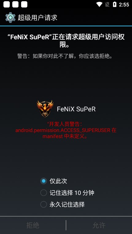凤凰插件地铁逃生(fenix super)截图6