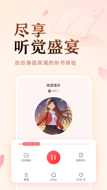 知乎盐言故事官方版下载截图1
