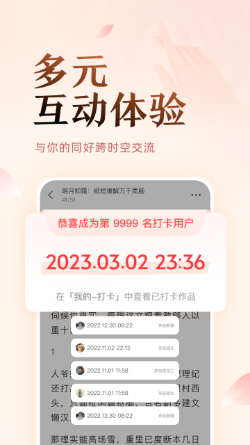 知乎盐言故事官方版下载截图2