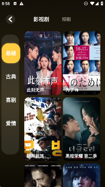 麦香短剧app免费观看全集完整版截图1