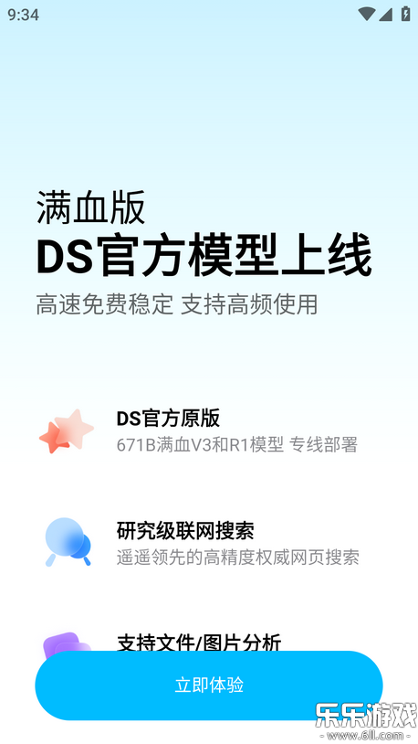 问小白app免费下载截图1