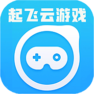 起飞云游戏官方正版下载v1.1.1