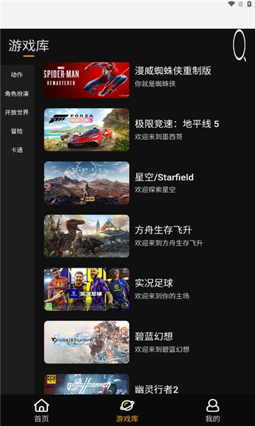 起飞云游戏官方正版下载截图2