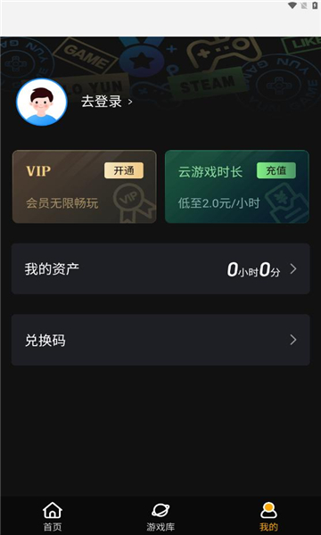 起飞云游戏官方正版下载截图3