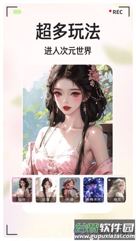 潮颜秀秀最新版截图1