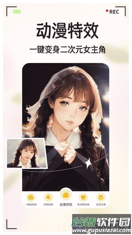 潮颜秀秀最新版截图3