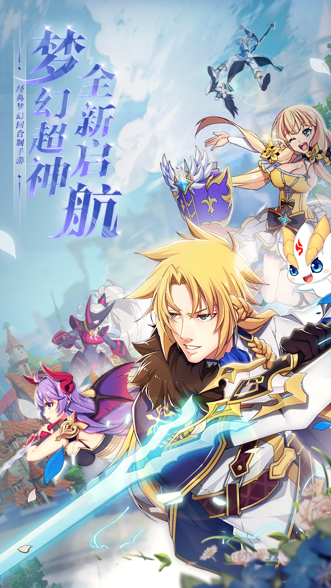 驯龙物语无限钻石版单机版 安卓版截图1