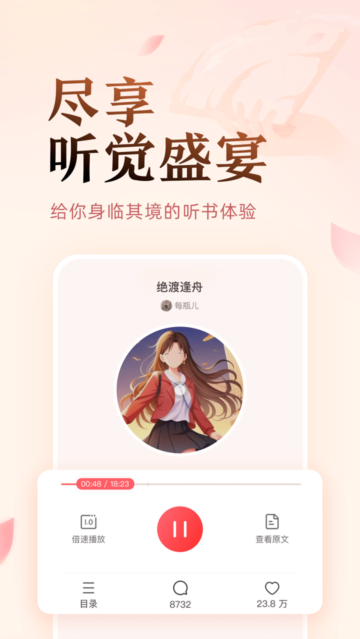 盐言小说app官方版下载(盐言故事)截图1