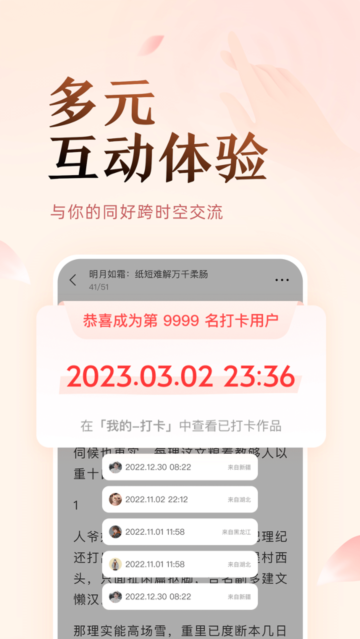 盐言小说app官方版下载(盐言故事)截图4