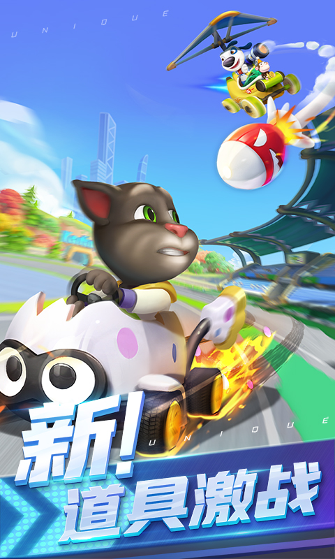 汤姆猫飞车99999无限钻石版最新版 截图2