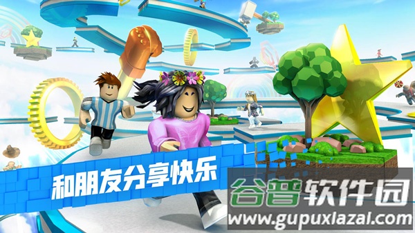 Roblox手机版下载安装截图2