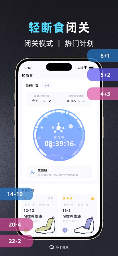 小卡健康app官方下载截图1