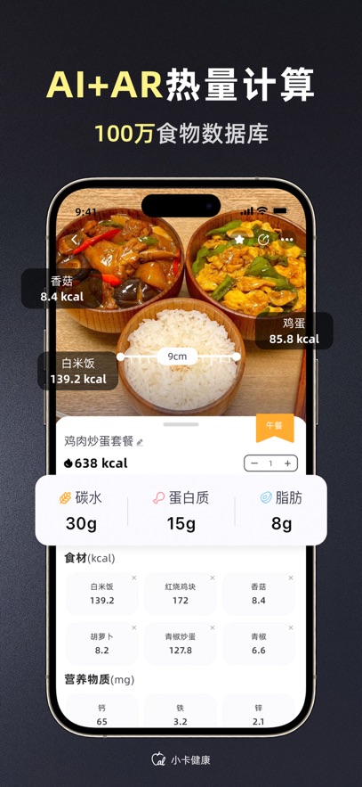 小卡健康app官方下载截图4