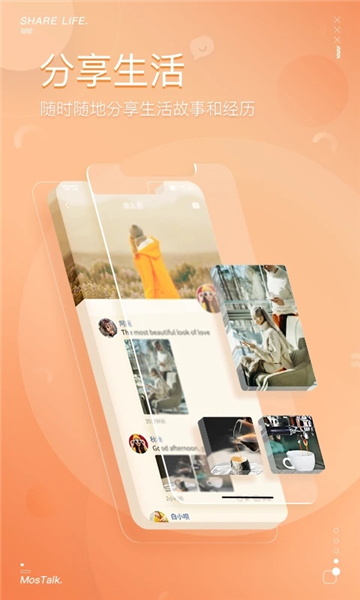 mostalk安卓版下载最新版截图2