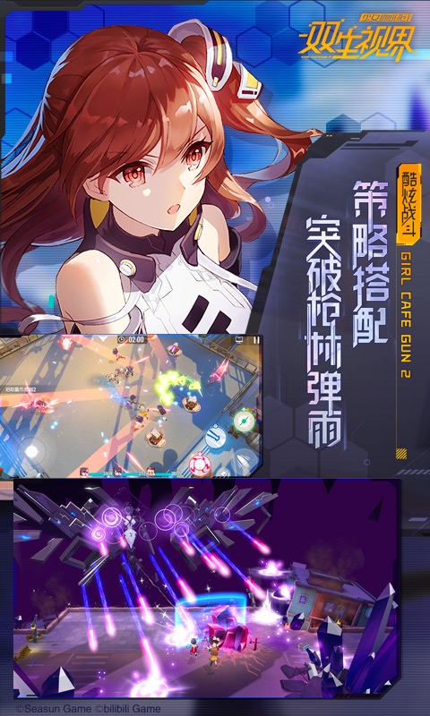 双生视界无限月球币版单机版 安卓版截图1