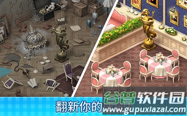 庄园咖啡厅下载截图2