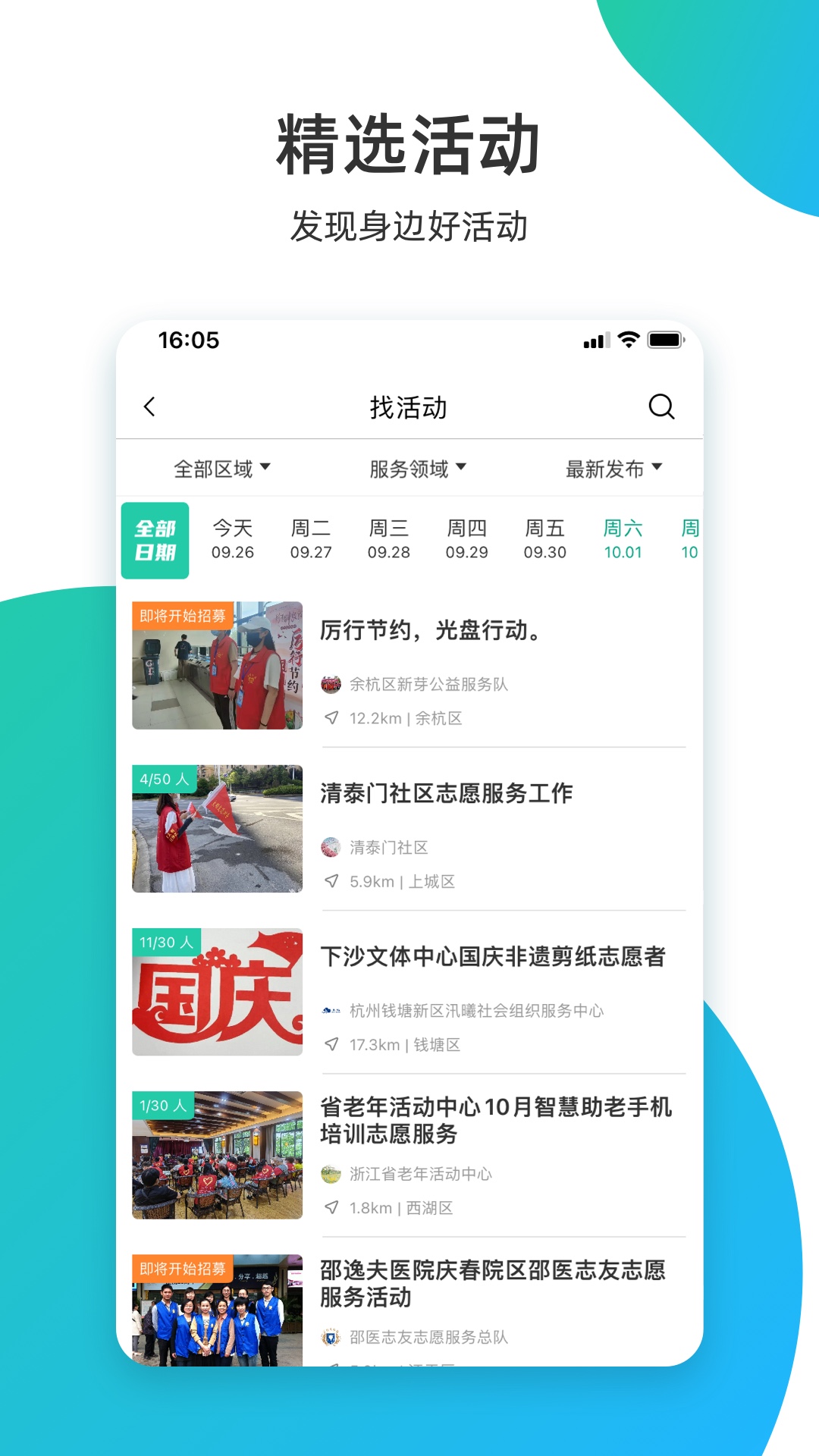 志愿汇app最新版下载截图4